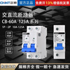 Chint A DC circuit breaker 1P 2P DC circuit breaker 63A energy storage new energy DC110V 220V 2P 25A