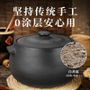Yacheng Ying Kiln Yingjing Casserole household soup pot gas stove open flame stew pot old-fashioned black pottery fine sand unglazed casserole for 3 people Shengping丨Suitable for 6-9 people 8L