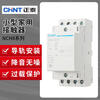 Chint NCH8 household AC contactor 220v single-phase small 40A rail type 25A micro 20A single P 40 NCH8-20
