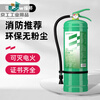 Water-based fire extinguisher 6L household commercial store factory fire extinguisher bottle portable water-based water extinguisher 980ml super water-based upgrade 21B