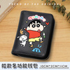 Crayon Shin-chan Children's Coin Purse Boys and Girls Student Wallet Card Holder Two-in-One Multi-Function Short Style 2025 New Black E Style