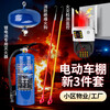 Electric carport lithium battery special fire extinguisher insulated fire hook fire long hook AI camera fire protection three-piece set FG621DR-4G model