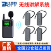Bixit wireless guide one-to-many simultaneous interpretation tour guide explanation system team reception explanation headset headset 1 pair 20 set (1 transmitter + 20 receivers + 30 chargers + storage box)