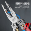 Delixi wire stripping pliers for electricians, multifunctional wire-cutting needle-nose pliers, eight-in-one industrial grade new pliers