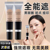 Tao Zhi Yao Yao powerful facial concealer seamlessly covers tattoos, dark circles, acne marks, hickeys, birthmarks, waterproof and sweat-proof, nude skin tone