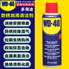 WD40 anti-rust lubricant, door hinges, anti-theft door hinges, window slides, abnormal noise, lock cylinder, door lock maintenance oil 300ml (1 bottle)