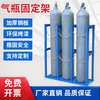 Gas bottle holder 40L bracket oxygen acetylene bottle anti-tip rack safe storage rack placement rack cylinder fixing 40L bottle mouth diameter 27cm (single bottle)