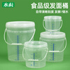 Metasequoia 5L-transparent color-scaled barrel thickened round plastic barrel dough barrel metered transparent plastic barrel disinfectant liquid proportioning barrel
