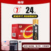 Nanfu battery No. 5 No. 7 alkaline battery children's toy battery remote control mouse dry battery 24 pieces genuine air conditioning TV 1.5V Nanfu No. 7 24 pieces