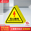 Cuttlefish beware of electric shock warning stickers distribution box logo power safety warning logo 12*12CM supports customization