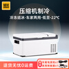 Qixuan K20 Car Refrigerator Compressor Freezer Refrigerator Mini Refrigerator Car Home Dual-Use Outdoor Household Products