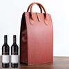 Molin red wine packaging bag box gift box gift portable handbag empty box 2 pieces universal customizable logo brown flower double soft handle