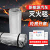 Fire-extinguishing blanket, fire-fighting flame-retardant cloth, fiberglass cloth, high temperature resistance, new energy vehicle charging motor vehicle clothing, self-ignition and oxygen insulation, 8m*10m, automobile fire-extinguishing blanket, fiberglass cloth - no silicone coating