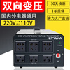 220v to 110v transformer 110V to 220v high power American 120V Japanese 100V voltage power converter 800W two-way transformer 220v to 110v, 110v to 2