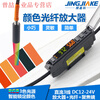 Yue Changsheng BV-501-RGB color mark electric eye color fiber optic sensor color mark sensor amplifier photoelectric color amplifier + M3 optical fiber (excluding condenser)