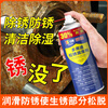 Loose rust lubricant 24 bottles car multifunctional loose screws hardware doors and windows abnormal noise 24 bottles powerful rust remover large bottle