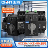 Chint (CHNT) dual power automatic transfer switch NXZBN series PC level manual switching overload protection NXZHBN-125/2A-125