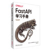 FastAPI Learning Manual