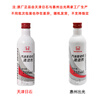 Honda Original Gasoline Engine Cleaner Fuel Treasure Additive Suitable for all Dongfeng Honda models 250ml