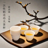 XMSJ High-end Disposable Tea Cup Rice Husk Drinking Tea Kung Fu Small Tea Cup Mini Small Daoxiang Cup Tea Set Daoxiang Cup 1 Pack/48 Cups One Cup Can Hold 60ML