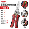 Delixi wire stripping pliers for electricians, multifunctional wire-cutting needle-nose pliers, eight-in-one industrial grade new pliers