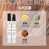 Bodie perfume sample high-end fragrance test big-name men and women long-lasting fragrance ebony agarwood 12ml New Year gift