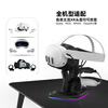 AMVR Rechargeable Bracket Desktop Storage Display RGB Colorful Lighting Quest3/3S/PICO4U Glasses VR Accessories VR Desktop Charging Bracket - Suitable for all types of VR glasses