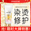 Pantene Conditioner Repair Amino Acid Dyeing and Perm Repair 400G Hair Care Wash Nourishing