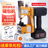 Feiren brand portable small bag sewing machine rechargeable sealing machine portable woven bag packaging and sealing machine wireless 919 GK9-919 plug-in model