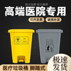 Waste bin, good quality, low price, 99% positive reviews, yellow sharps box, foot-operated 30L foot-operated bucket/medical yellow, one foot to open and one foot to close