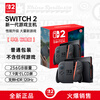 Nintendo Switch Nintendo second generation game console NS2 handheld console Hong Kong version stand-alone standard version does not include games Switch2 portable home motion sensing handheld console