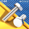 Fengji 321 stainless steel external hexagonal bolt 0Cr18Ni10Ti titanium screw screw screw M8M10M12M16mm M12*35-5 only