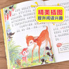 Bambi, color picture phonetic version, children's literature, must-read extracurricular reading books for grades 1, 2 and 3, world classic literature, children's masterpieces, fairy tales and story books, large Chinese series, primary school Chinese extracurricular reading classic series