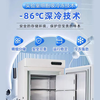 Haoyouyou ultra-low temperature refrigerator - 80 degrees deep-freezing quick-frozen Internet celebrity dirty coffee ice cup minus 86 vertical laboratory dedicated scientific research vaccine plasma dry ice freezer 58 liters (-40 degrees to -86 degrees adjustable)