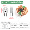 Common mode inductor 470uH2.2/5/10/20/30mH magnetic ring plug-in ring power supply filter EMC inductor coil 18*10*7-10MH-0.7 line 4A no specifications