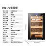 Bacchus cigar cabinet 300-400 pieces multi-functional constant temperature and humidity humidifier mini office home solid wood cedar wood alcohol nourishing naked energy saving air-cooled frost-free BWH-70D1