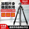 Delixi Electric Infrared Level Bracket Universal Tripod Telescopic Lifting Support Rod Upper Wall Clamp Bracket Upper Beam Clamp Hanger High-end Space Aluminum Cloud Head Model 3.0 Meters