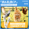 Pet Youwei Cat Snacks Chicken Fish Meat Multi-Vitamin Nutrition Hair Beauty Adult and Young Cat Interaction 0 Food Attractants and Preservatives Multi-dimensional Fish Oil Hair Beauty Cat Strips 15g*50 Count