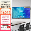 Hushida smart conference tablet all-in-one touch touch teaching and training TV electronic whiteboard 4k anti-glare video conferencing large screen 98-inch Android