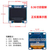 0.96-inch OLED display module 0.91 1.3 1.54-inch 12864 LCD screen 4/6/7-pin IIC/SPI 0.91-inch 4-pin blue display no soldering pin header No specifications