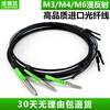 Yue Changsheng fiber optic sensor diffuse reflection switch M3M4M6 fiber amplifier line probe FRS310 PR310 GR310 M6 reflective fiber line length 1 meter GR610