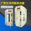 New Guangshu bus servo drive GR2030T-LA1 servo unit GR2050T-LA1GR2000 GR2030-LA1 servo unit GR2050T-LA1GR2000_GR2