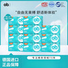 O.b. Johnson & Johnson's new built-in tampon, invisible waterproof swimming tampon, small quantity, 1 piece, 11 boxes