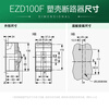 Schneider plastic case circuit breaker air switch three-phase 3P15A30A60A breaking 10kA EZD100N3080N breaking 10kA 16A 4p