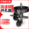 Bailey 9341 high-speed steel hole opener iron sheet stainless steel aluminum alloy sheet hole expander metal hole opener 19.5mm