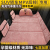LNGA LANDGRE German imported quality car folding mattress rear sleeping pad back seat pad car sleeping artifact SU Chenille seven-layer thickened large romantic pink