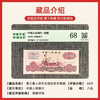 Laicai, the third set of RMB, the third set of uncirculated old banknotes, 1960 1 yuan/one yuan female tractor driver old banknotes