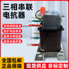 Three-phase series reactor filter 30KVAR capacitor cabinet special reactive power compensation reactor 21 copper 6% 50KVAR