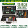 YP-46 pieces of weak current network maintenance tool combination set monitoring telecommunications wiring tool box multimeter network clamp