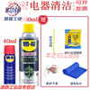 40 rust remover, anti-rust lubricant, metal strong bolt and screw loosening agent, anti-rust oil-spray WD-40 rust remover 400ml+100ml